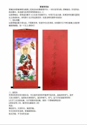 《普庵常用法》法惠 💰5