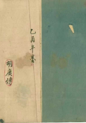 《家传秘授》￥6