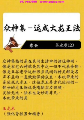 众神集-运成大龙王法💰5
