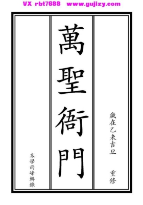 《万圣衙门》宫阙 上表必备💰5