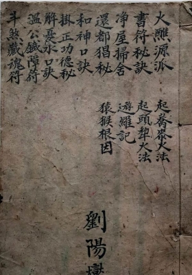 《杂录科本草稿》焜耀堂💰5