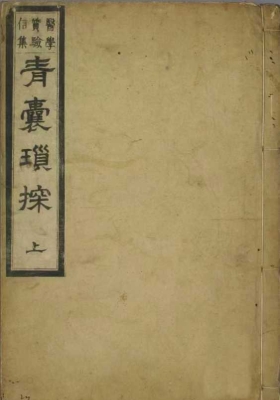 《青囊锁探》💰5