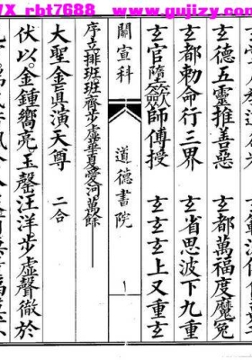 《关宣科》💰5