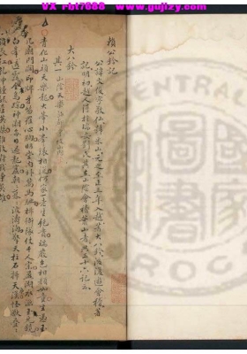 《赖公钤记》💰5