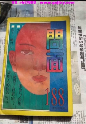 《问面188》💰5
