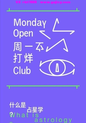 【重磅占星】周一不打烊最新占星课程来了，L1+L2两套合集课程💰5