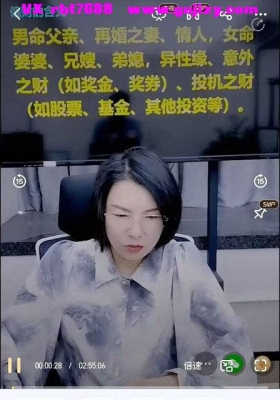 张姝-揭秘：这才是“夫妻不和”八字里最准的信号+“偏财”旺的人，为什么总在“破大财