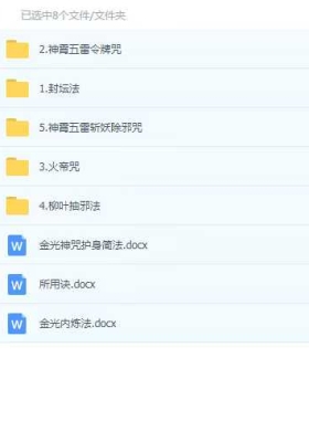 道玄 神霄道五雷令牌咒金光护身所用诀 视频+音频+课件💰5