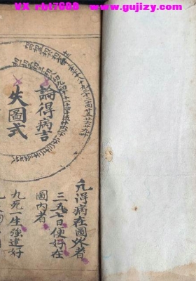 《断吉凶之图》💰6