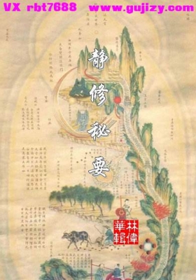 《静修秘要》💰5