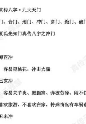 2025年11月11日夜晚真传直播光明师揭秘龙虎山断命72路法，速断人生富贵贫贱、生死寿夭