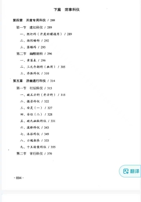 《全真科法》王永山💰5