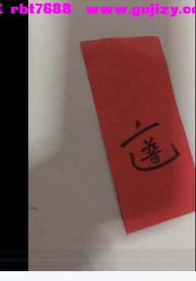 函授普奄驱邪神咒法 视频+课件💰5