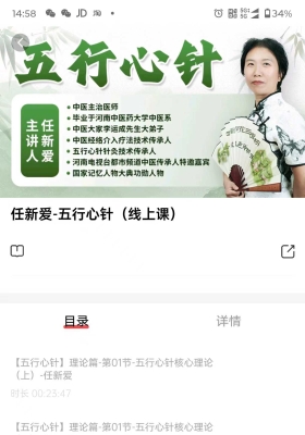 任新爱-五行心针50集视频💰5