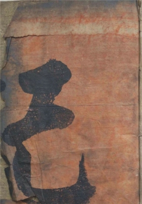 《鲁班仙师勅令》鲁班仙师敕令 💰5