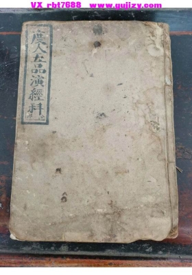《度人五品演经科》元始无量度人上品妙经💰5