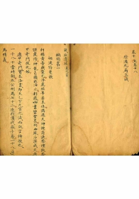 《风后遗经》💰5