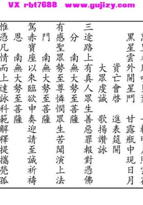 《势至表》勢至表 高清排印版💰5