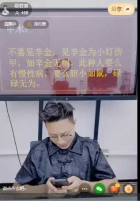 夏君湛-学术知识大分享之无婚命的解破视频一节💰5