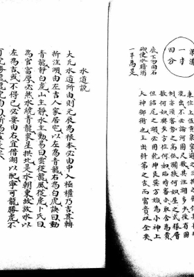 《堪舆经》￥6