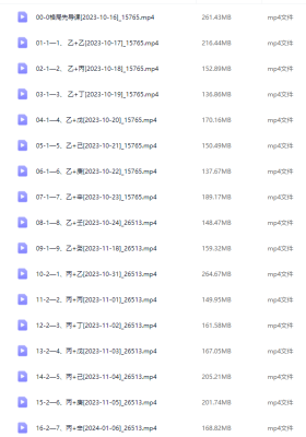 文易复兴韩狮虎《奇门格局》53集视频💰5