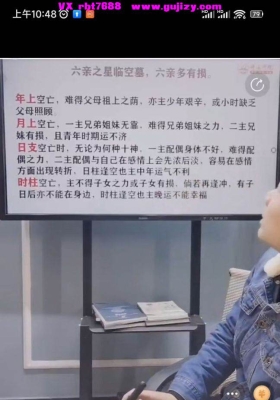 余睿智-八字之人生层次高低mp4 视频一集💰5