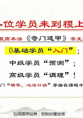 茅山奇门断人间百事￥5