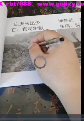阳宅断宅硬核实战资料！《阴阳二宅直断视频讲解》34集视频课💰8