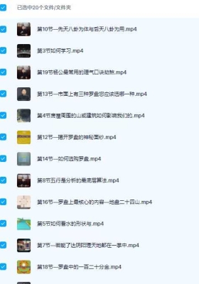 王进武传人易先生 《罗盘使用》精华班20集视频💰5