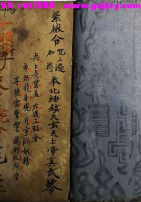 《紫薇符法》💰5