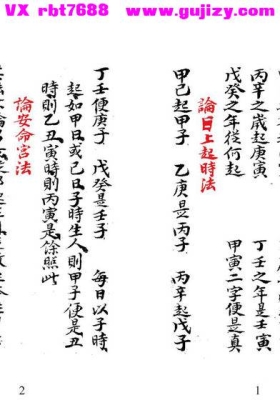 《星学精华》打印彩版💰50