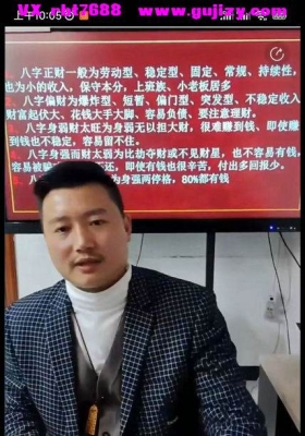 杨卓柠-通过八字看财富大小及学历高低mp4 视频一节💰5