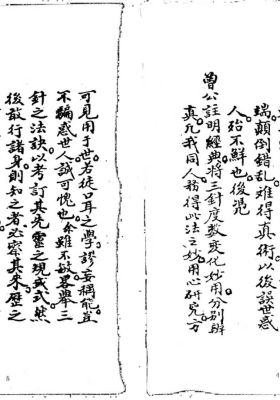 《九天玄女立向分金线法》￥6