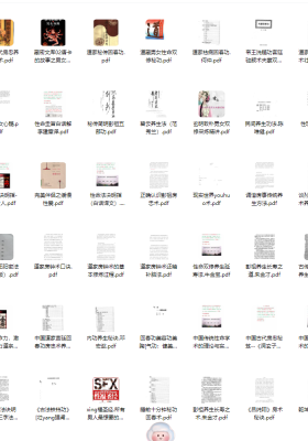 《洗髓功房中术回春功合集 》44本💰20