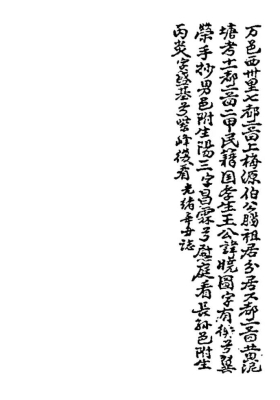 《于鸿仪山水秘密诀》￥5