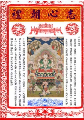 真武雷罡风煞应雷法 雷罡风煞真武应雷法视频+文档+录音💰5