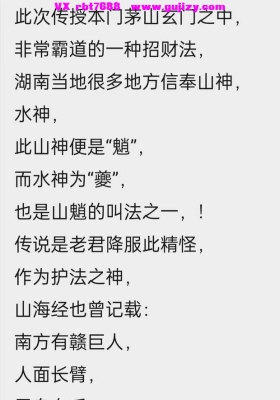 法显山魈神搬财宝秘法 视频➕课件💰5
