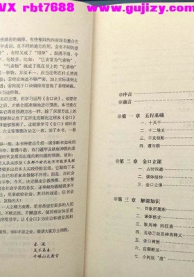 未道《金口解秘》💰5