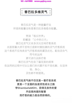 【香巴拉灵气】AFO小蝴蝶·香巴拉灵‮全气‬阶视频课程（理论+点化）💰5