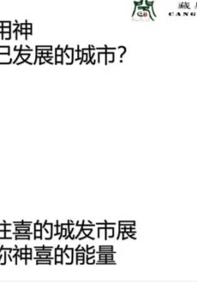 李晋宇 阳宅风水砂水吉凶布局课件💰5