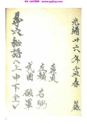 《寻穴秘语》实战心法💰6