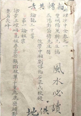 《地理沙中金》💰5