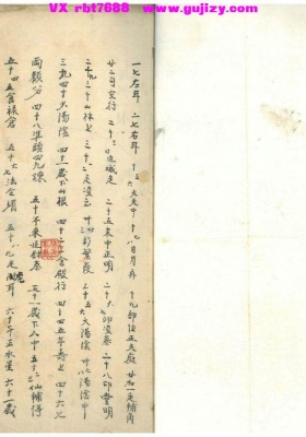 《相书秘籍》💰5