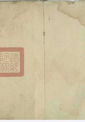 《​​​​​​​​​主将秘窍》《先天主将掌中秘竅》💰5