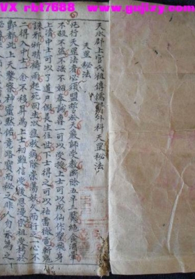 《天罡秘旨》💰5