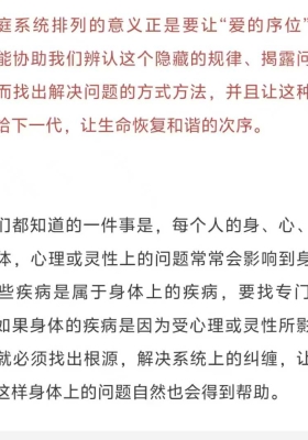 【冬青树家排课堂】~家庭系统排列11集音频课💰5