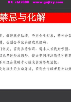 张春峰老师《单体风水课程》教学视频86集💰5