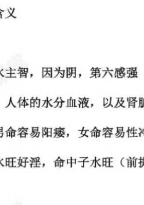 2025年8月13日夜晚真传直播明星高亚麟八字深解子午卯酉，象法、技法、理法，与富贵贫