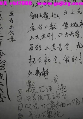 拆屋退煞 视频+课件💰5