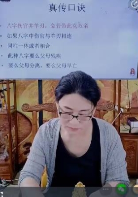 赵之君-八字看六亲核心详解 123 共三集视频💰5